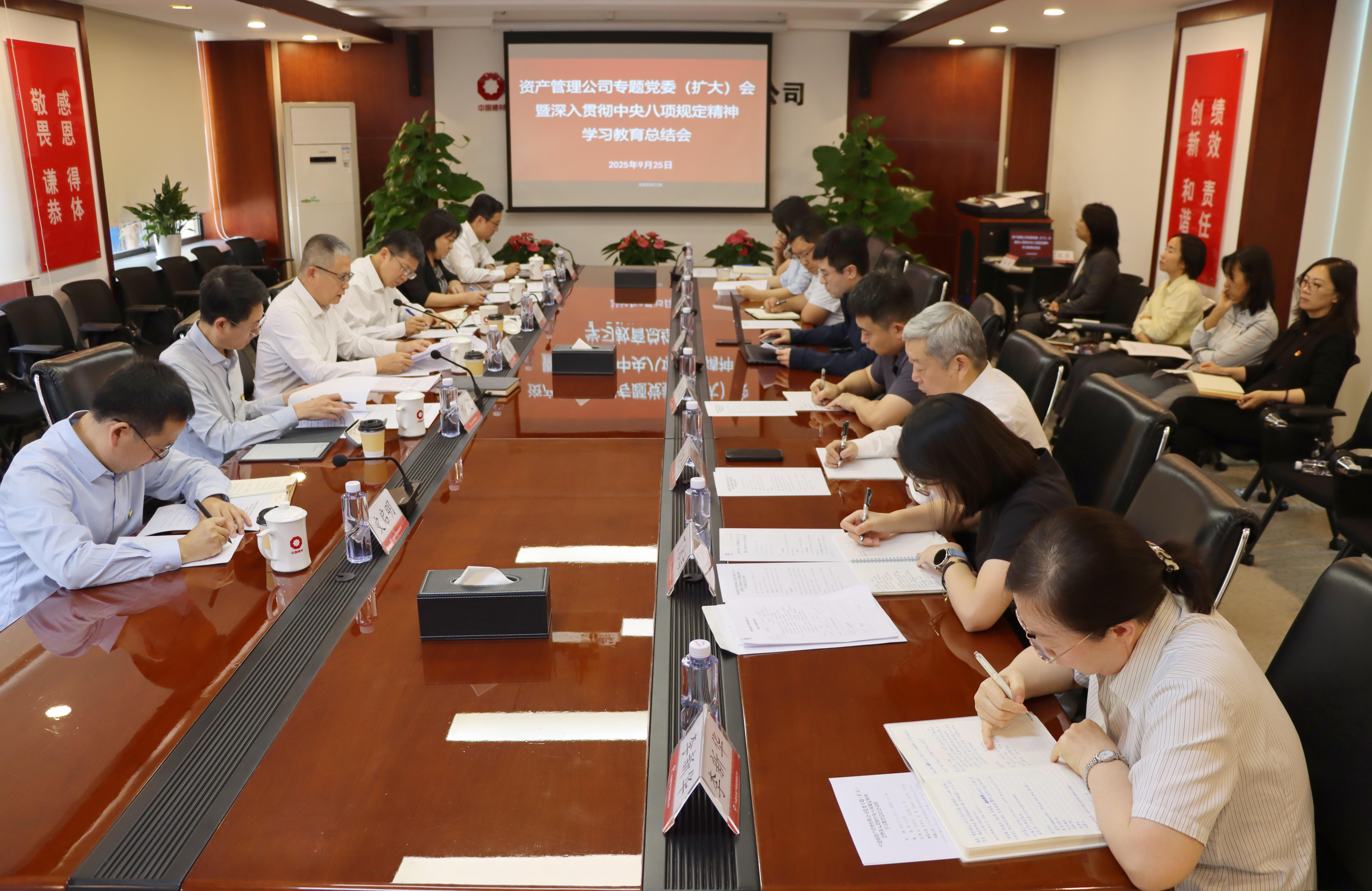 9.25 黨委學習教育總結(jié)會.jpg